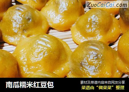南瓜糯米红豆包