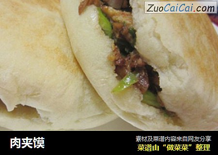 肉夹馍