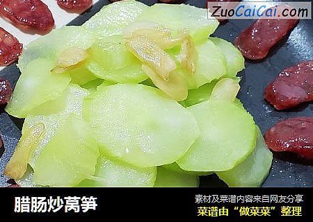 腊肠炒莴笋