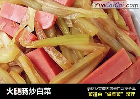 火腿肠炒白菜