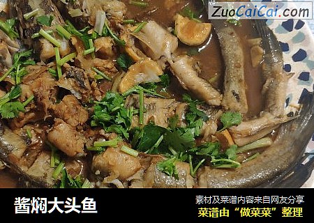 酱焖大头鱼