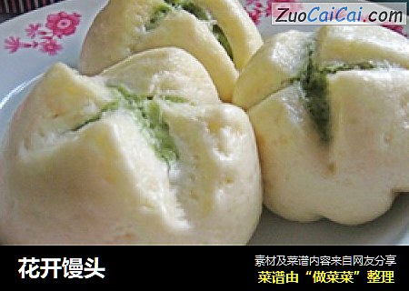 花开馒头