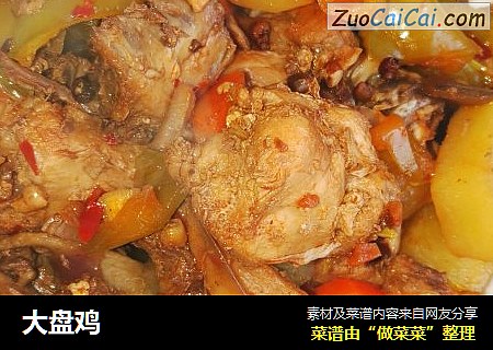 大盘鸡