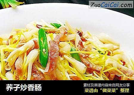 荞子炒香肠
