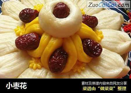 小枣花