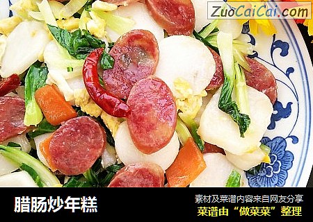 腊肠炒年糕