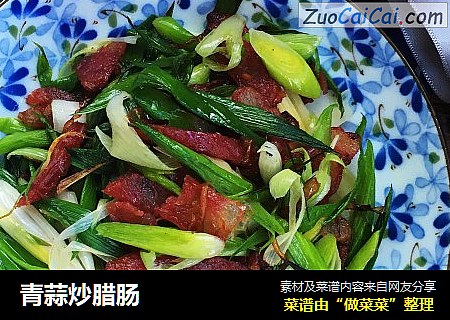 青蒜炒腊肠