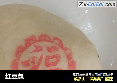 红豆包