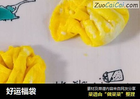 好运福袋