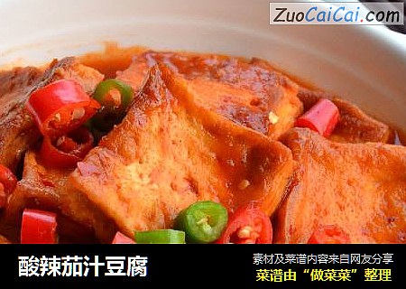 酸辣茄汁豆腐