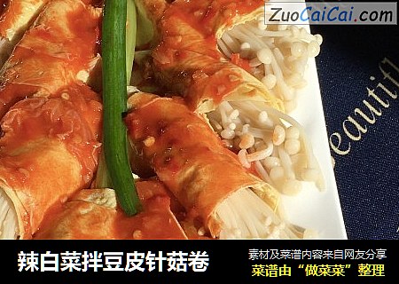 辣白菜拌豆皮针菇卷