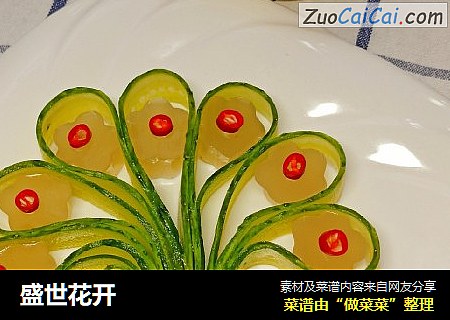 盛世花开