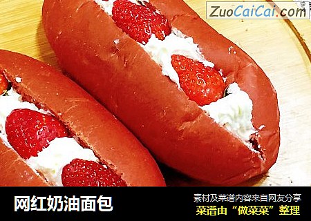 网红奶油面包