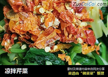 凉拌芹菜
