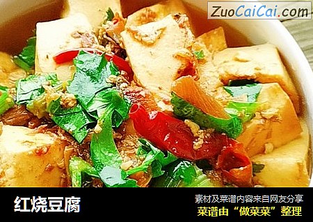 红烧豆腐