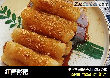 红糖糍粑