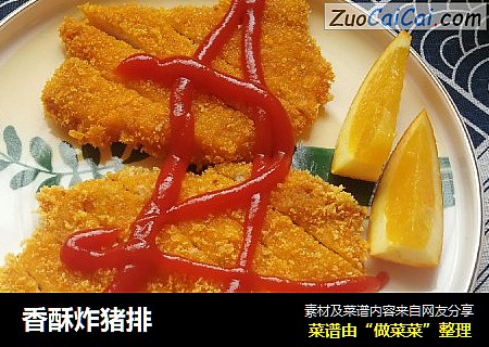 香酥炸猪排