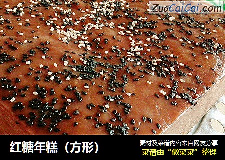 红糖年糕（方形）