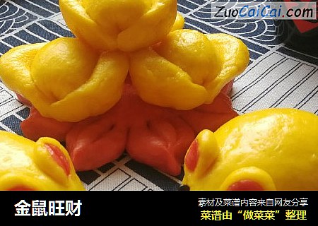 金鼠旺财