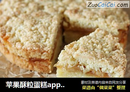 苹果酥粒蛋糕apple crumble  cake