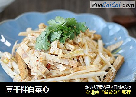 豆干拌白菜心