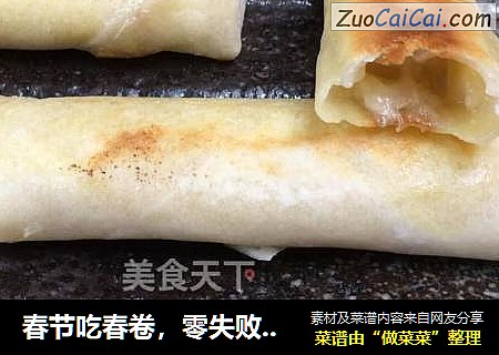 春节吃春卷，零失败的香蕉春卷，咬一口酥掉渣。