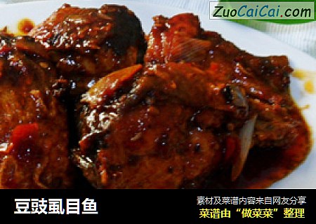 豆豉虱目鱼