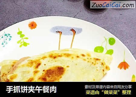 手抓饼夹午餐肉