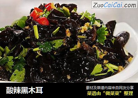 酸辣黑木耳