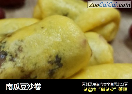 南瓜豆沙卷