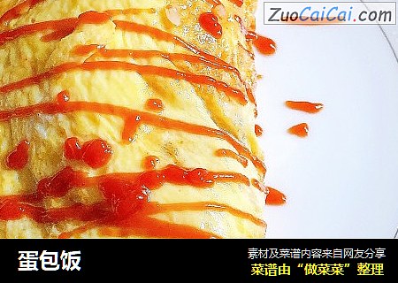 蛋包饭