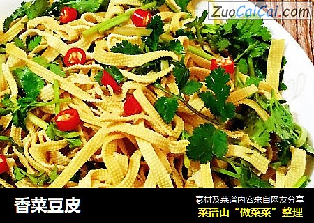 香菜豆皮