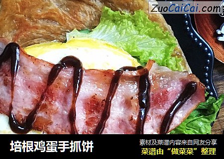 培根鸡蛋手抓饼