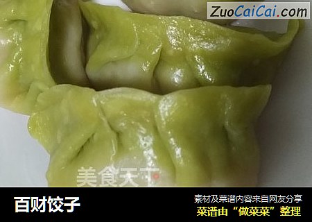 百财饺子