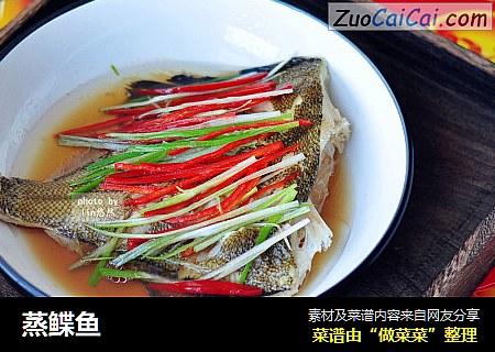 蒸鲽鱼