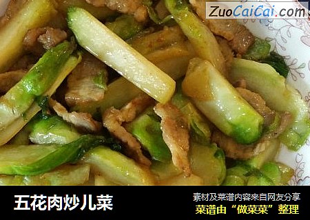 五花肉炒儿菜