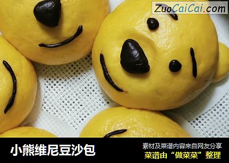 小熊维尼豆沙包