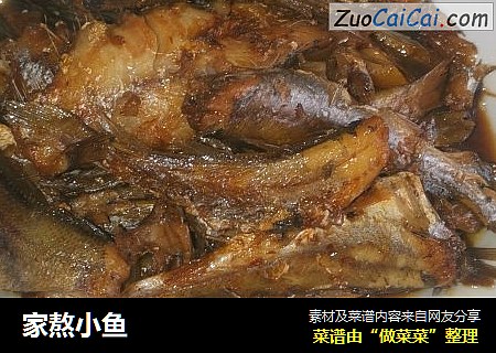 家熬小鱼