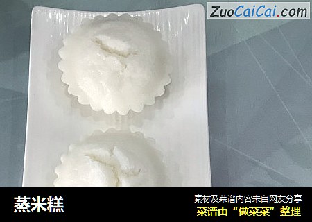 蒸米糕