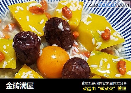 金砖满屋