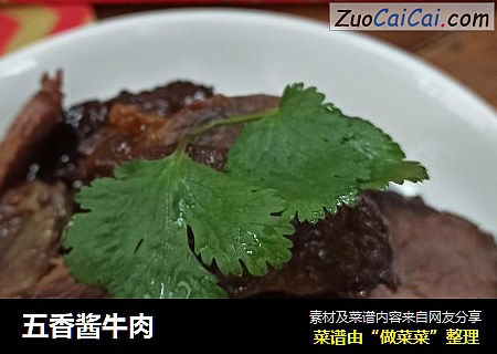 五香酱牛肉