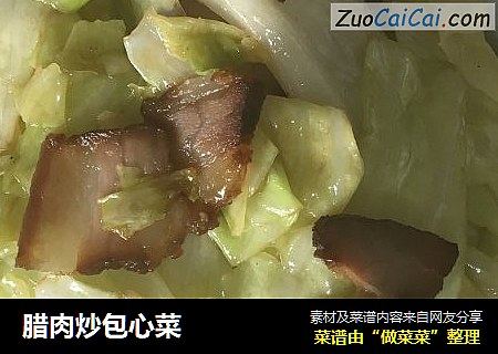 腊肉炒包心菜