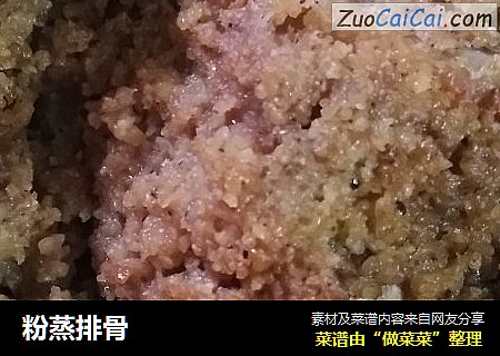 粉蒸排骨