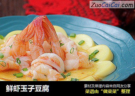 鲜虾玉子豆腐