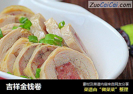 吉祥金钱卷