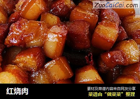 红烧肉
