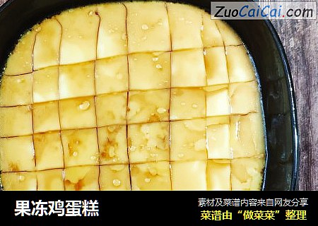 果冻鸡蛋糕