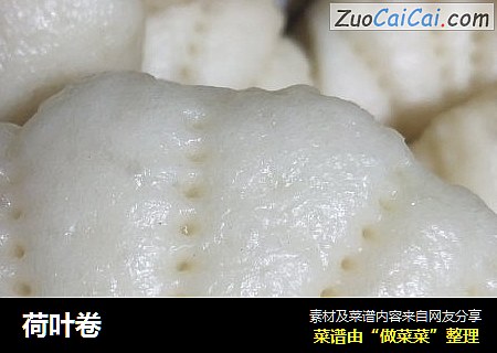 荷叶卷