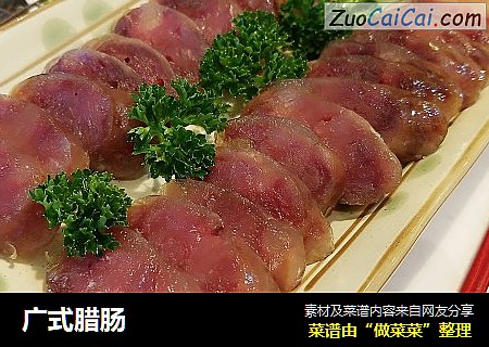 广式腊肠