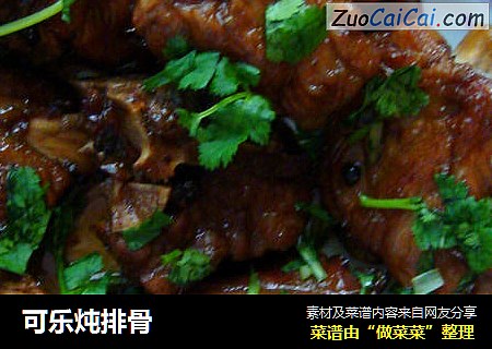 可乐炖排骨
